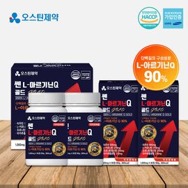 [Austin Pharmaceuticals] Strong L-ArginineQ Gold 1,000mg x 90 tablets x 2 bottles,  Maca extract powder, Octacosanol - Made in Korea